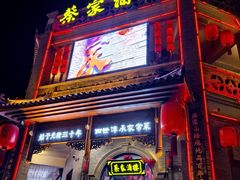 -蔡家酒楼(一德街店)