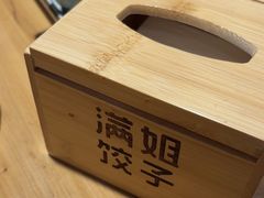-馅老满(鼓楼店)