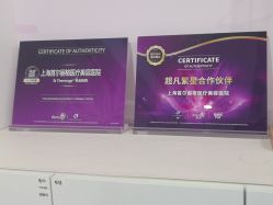-上海首尔丽格医疗美容医院