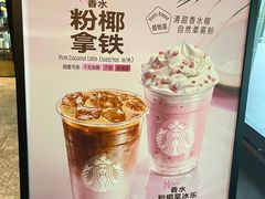 -星巴克(杭州市民中心店)