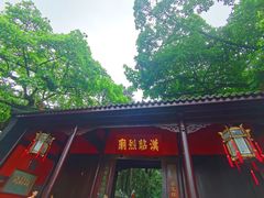 -成都武侯祠博物馆