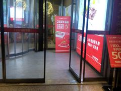 门面-天堂鸟水煮鱼(经南三路店)