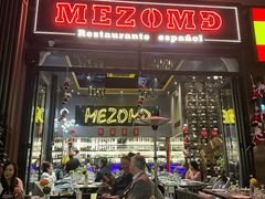 -Mezomd曼索蒂西班牙餐厅(广粤店)