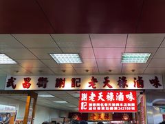 -上海老天禄