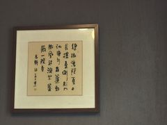 -红叶日本料理(三八广场店)