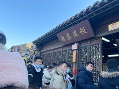 -粗茶淡饭(东关街店)