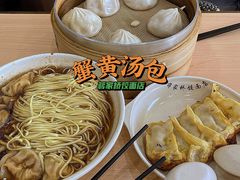 -蒋家桥饺面店(广陵路店)