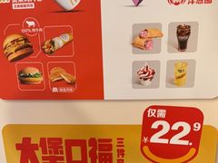 -麦当劳(斜土路2号店)