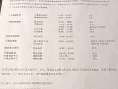 -澳门十六浦索菲特大酒店