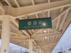 -婺源站