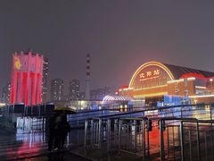 -沈阳站