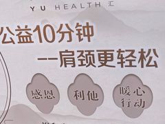 -裕和堂中医推拿艾灸(太古汇臻品店)