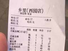 -乡里八闽·福州乡土菜(火车北站店)