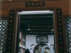 门面-飘香小食店(国平路店)