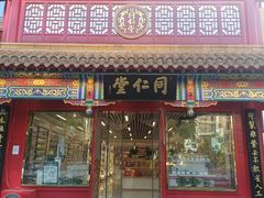 -同仁堂中医诊所(永定路店)