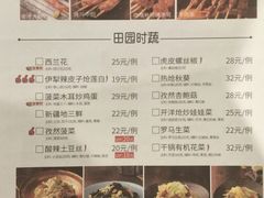 菜单-楼兰新疆主题餐厅(苏州中心店)