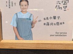 -园里火锅(仁和新城店)