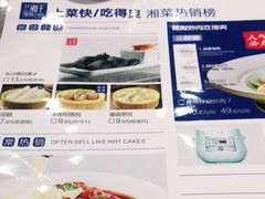 -兰湘子·湘菜小炒(民乐园店)