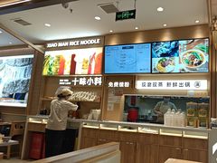 -小满手工粉(北京顺义华联店)