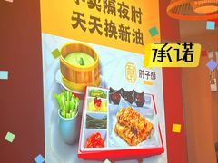 -肘子酥·天津捞面(德云社店)