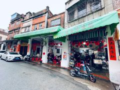 -凌舍好烧鹅(中山路店)