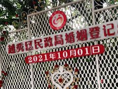 -东风公园