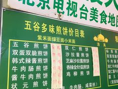 -山东傻大粗粮煎饼(牛街店)