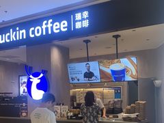 -瑞幸咖啡(龙湖西溪天街店)
