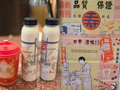 -寿奶茶·鲜奶与茶(合生汇购物中心店)