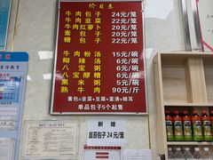 -胡家包子·清真(大众巷店)