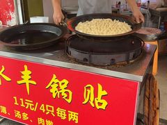 -水丰锅贴(延吉东路店)