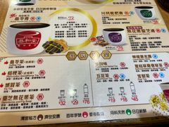 -恭和堂 龟苓膏(铜锣湾店)