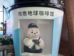 -抱抱地球咖啡馆(国家海洋博物馆店)