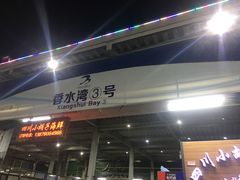 -四川小胡子海鲜(丁村万人海鲜广场店)