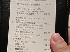 -广州文华东方酒店·江-由辉师傅主理