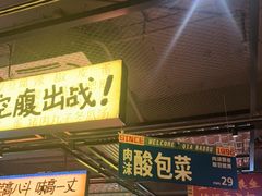 -恰八斗·猛火长沙菜(国贸店)