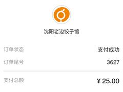 -老边饺子馆(中街店)