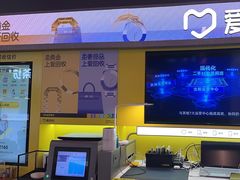 -爱回收(漕宝路日月光店)