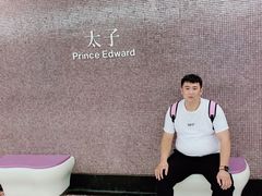 -港铁太子站