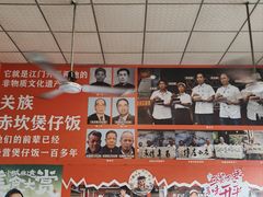 -关氏饮食店
