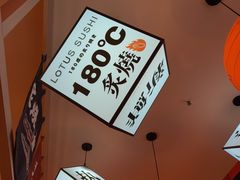 -莲寿司(国兴店)