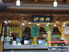 -伊穆祥牛肉面总店·清真