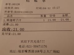 -每日新鲜水果吧(南京东路店)