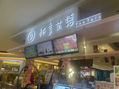 -杯言茶语(龙德广场店)