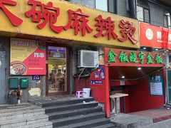 -晓宇盒饭(民安街店)