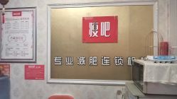 -丽减美瘦吧·瘦身塑形