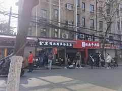 -金原鸭血粉丝汤总店(锁金村店)