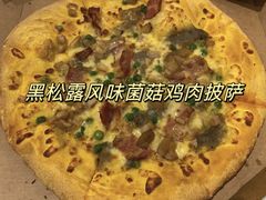 -达美乐比萨(大华锦绣优嘉店)