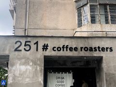 门面-251#coffee roasters(沿河东路店)
