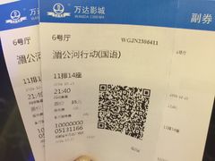 -万达影城(金牛万达广场激光IMAX店)
